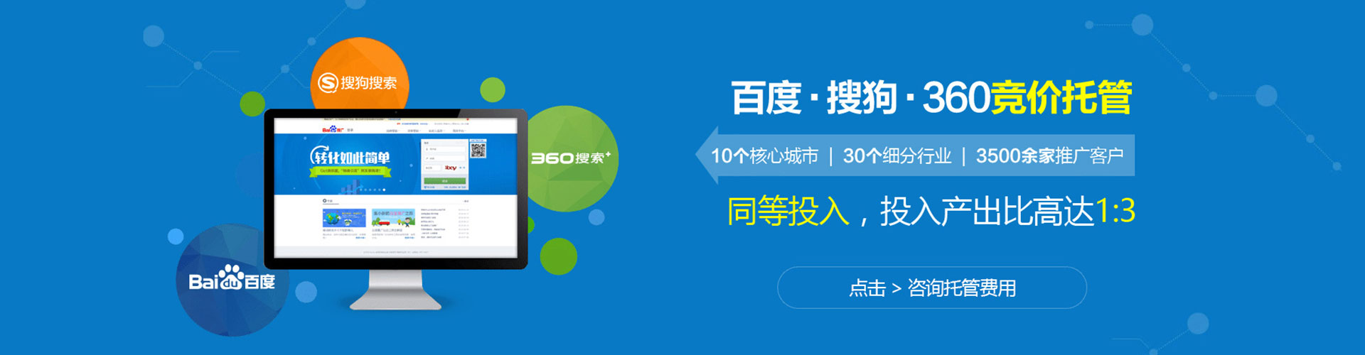 伊吾sem广告